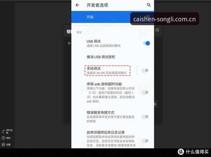 财神到安卓版使用指南：从下载到登录的完整操作教程